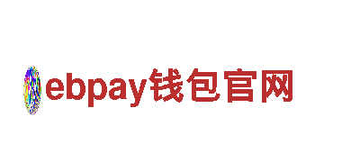 探秘ebpay钱包官网，畅享观光旅游乐趣